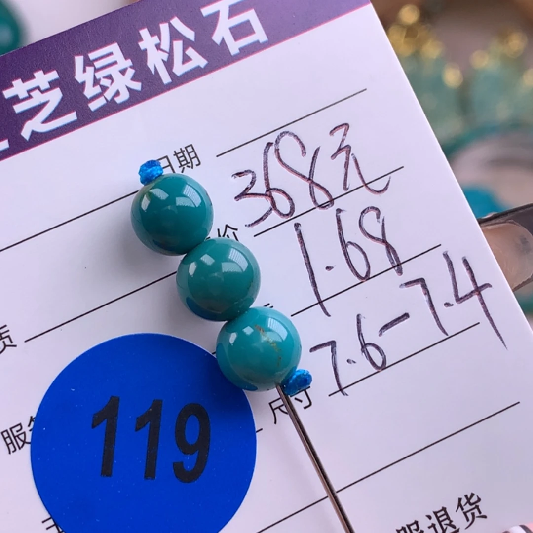 绿松石未镶嵌绿松石