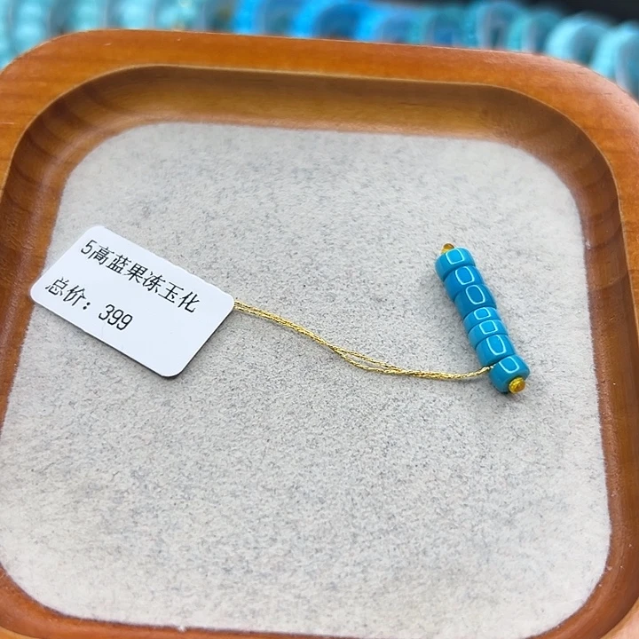 绿松石未镶嵌珠宝半成品