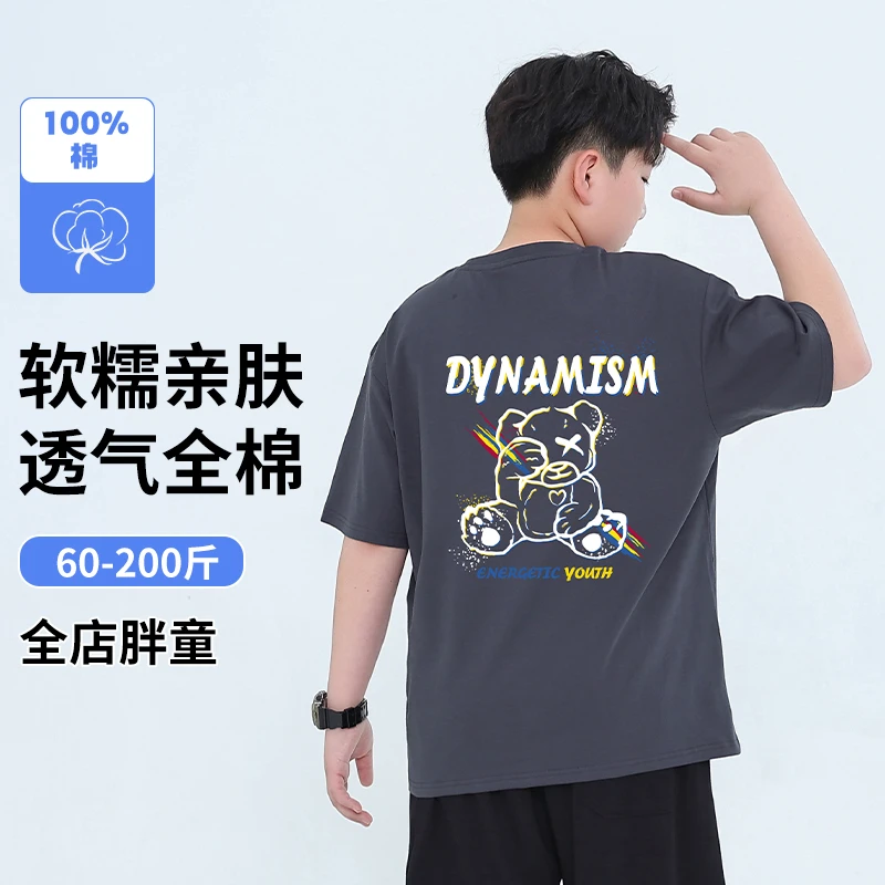 胖男童短袖t恤纯棉夏季大童男孩大码儿童上衣胖童装男童加肥加大