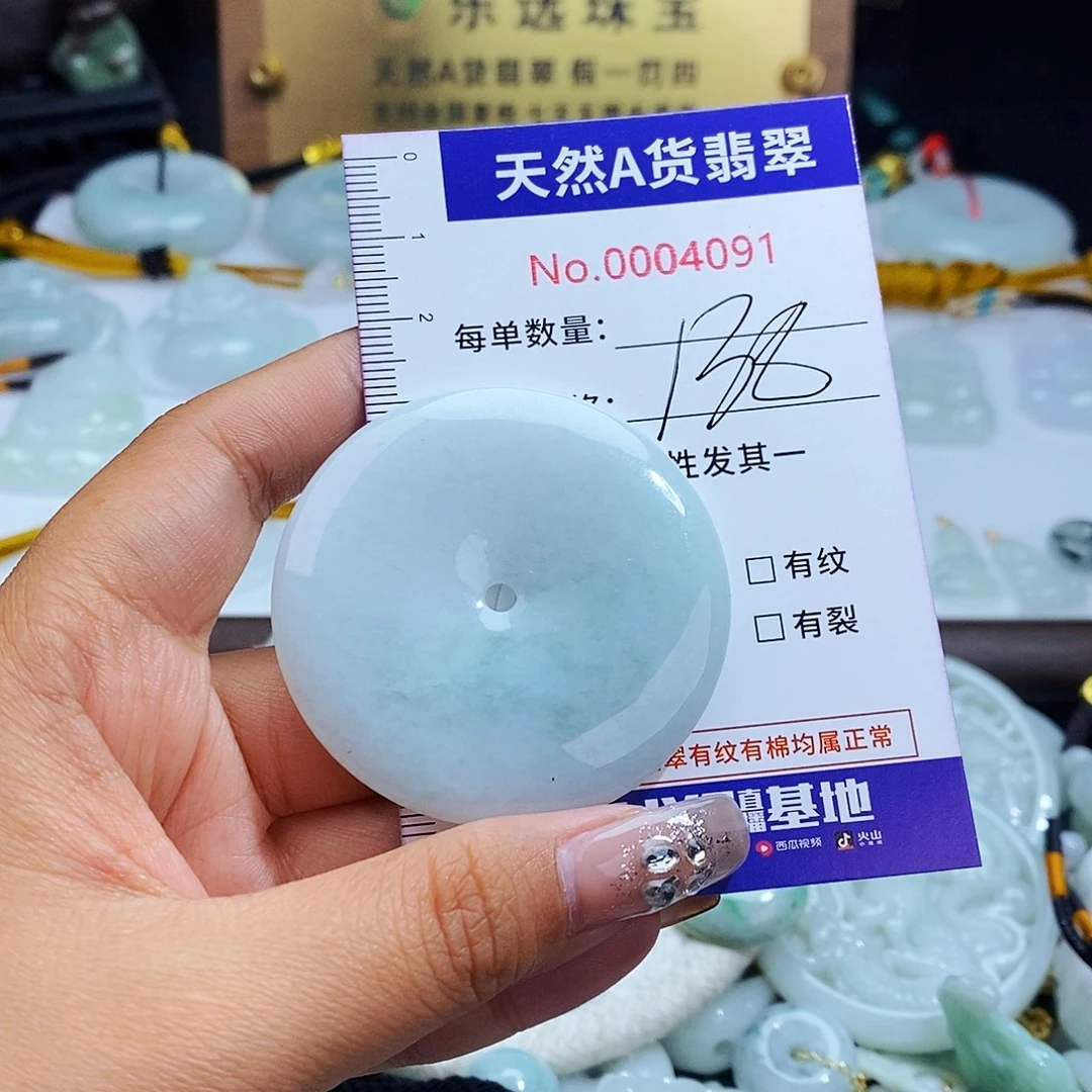 翡翠未镶嵌毛衣链4091