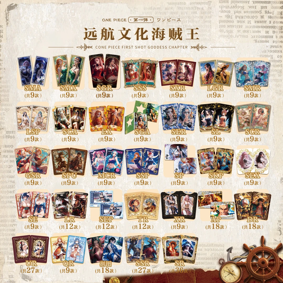 （吃吃）远航文化海贼王系列卡牌国产二创收藏卡牌盲盒代拆