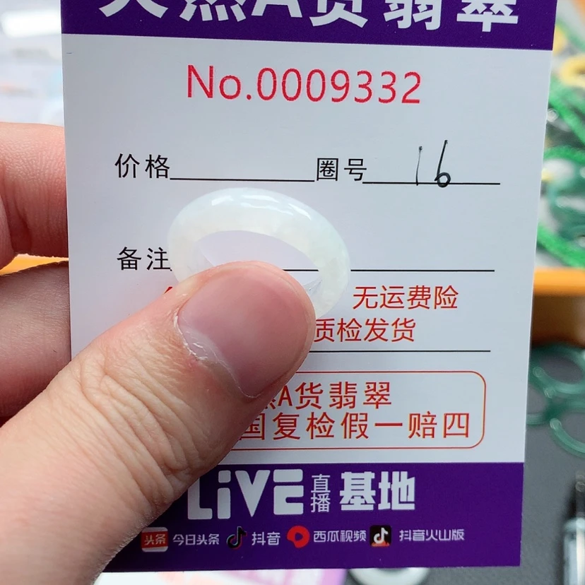 【闪购商品】翡翠戒指未镶嵌@****?翡翠