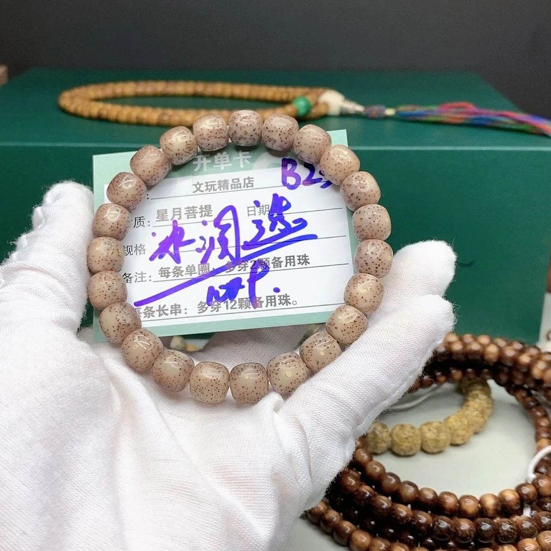 星月菩提手串11112222B23