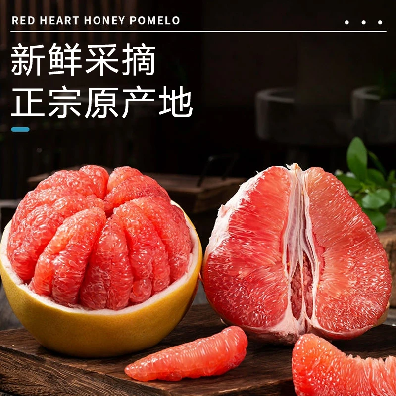 福建平和琯溪蜜柚红肉柚子新鲜水果原产地应季蜜柚中秋送礼甜大