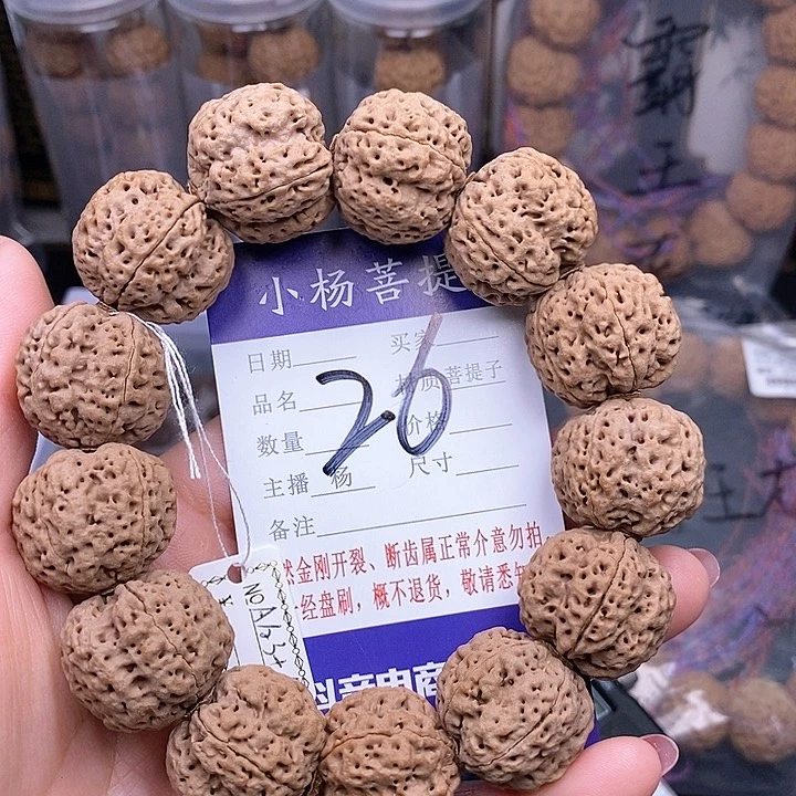 金刚菩提手串23.5/24至尊梅花