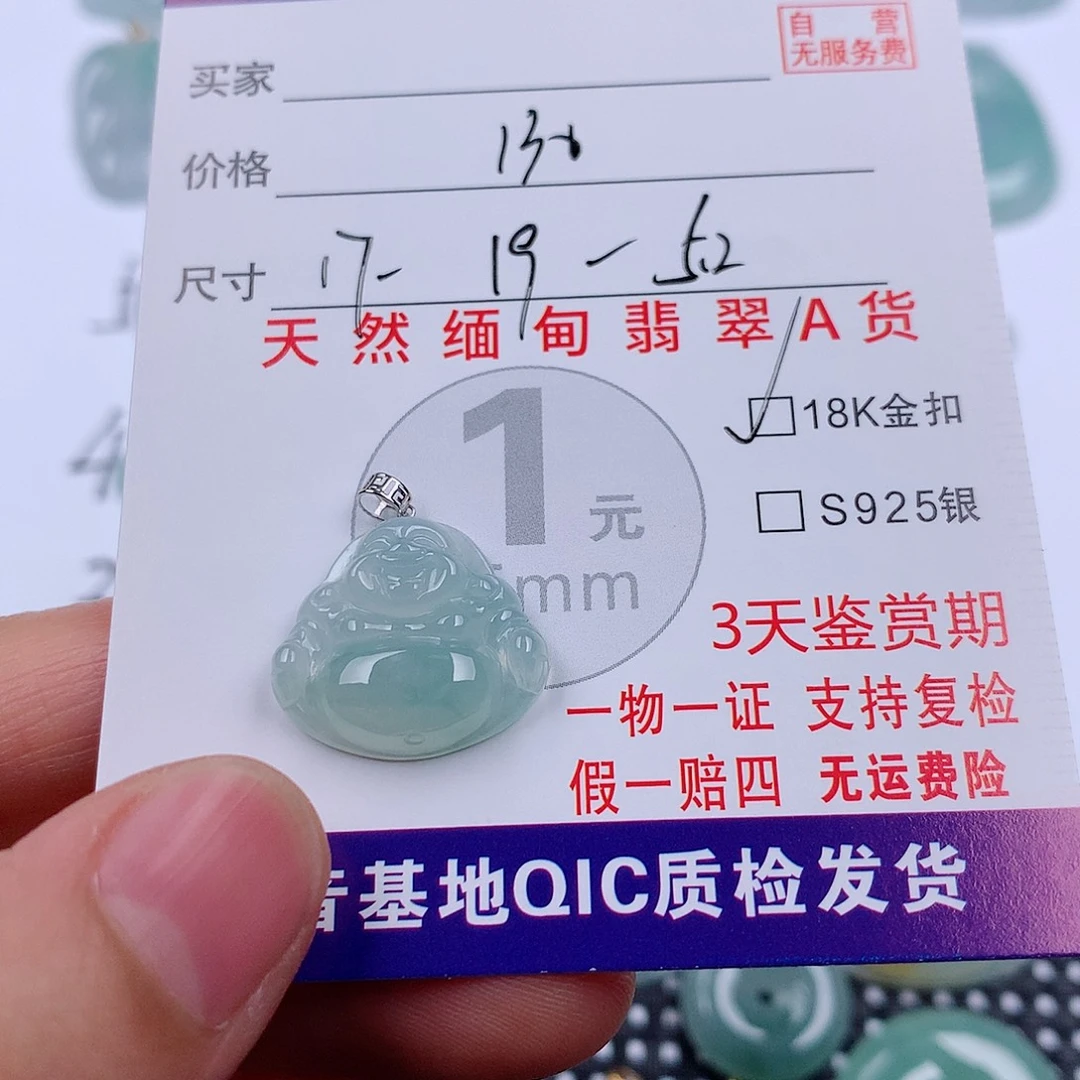 翡翠18K金镶嵌颈饰挂件