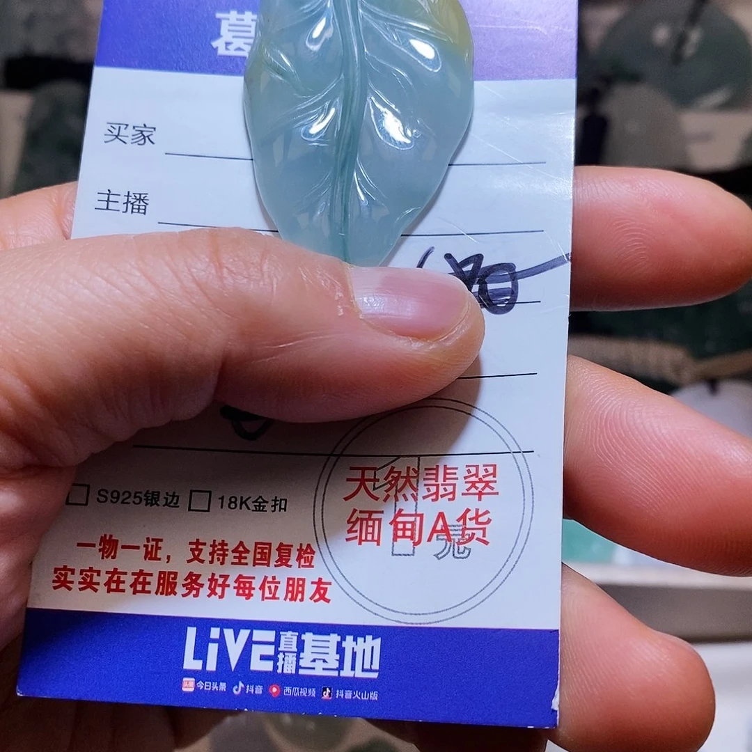 翡翠颈饰未镶嵌翡翠28