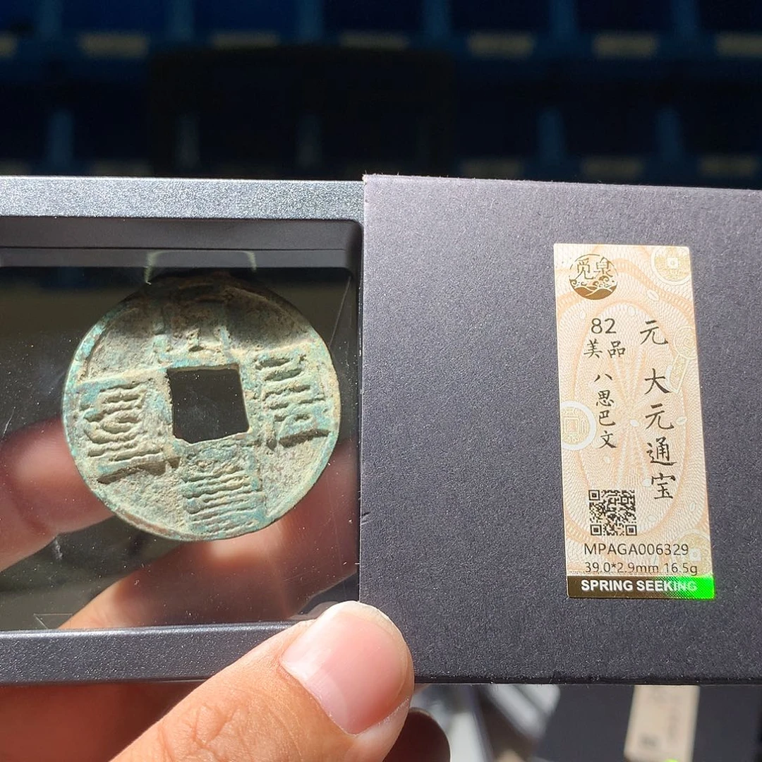 金属QY。阿钱钱钱钱6329