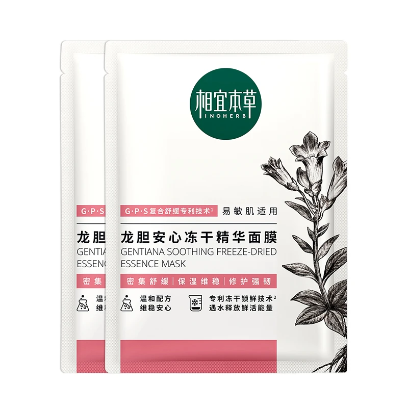 【in】相宜本草龙胆修护舒缓冻干面膜2片