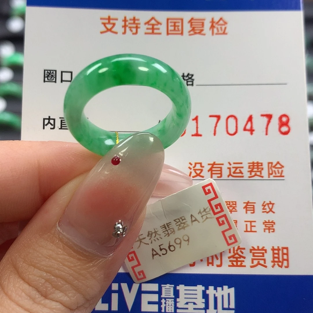 翡翠未镶嵌戒指12