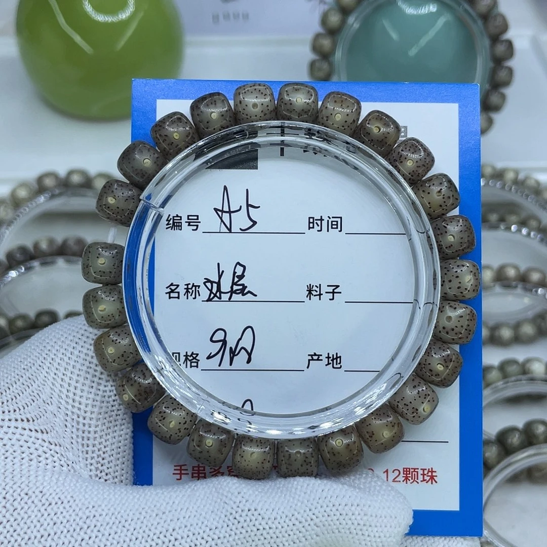 星月菩提手串5冰绿