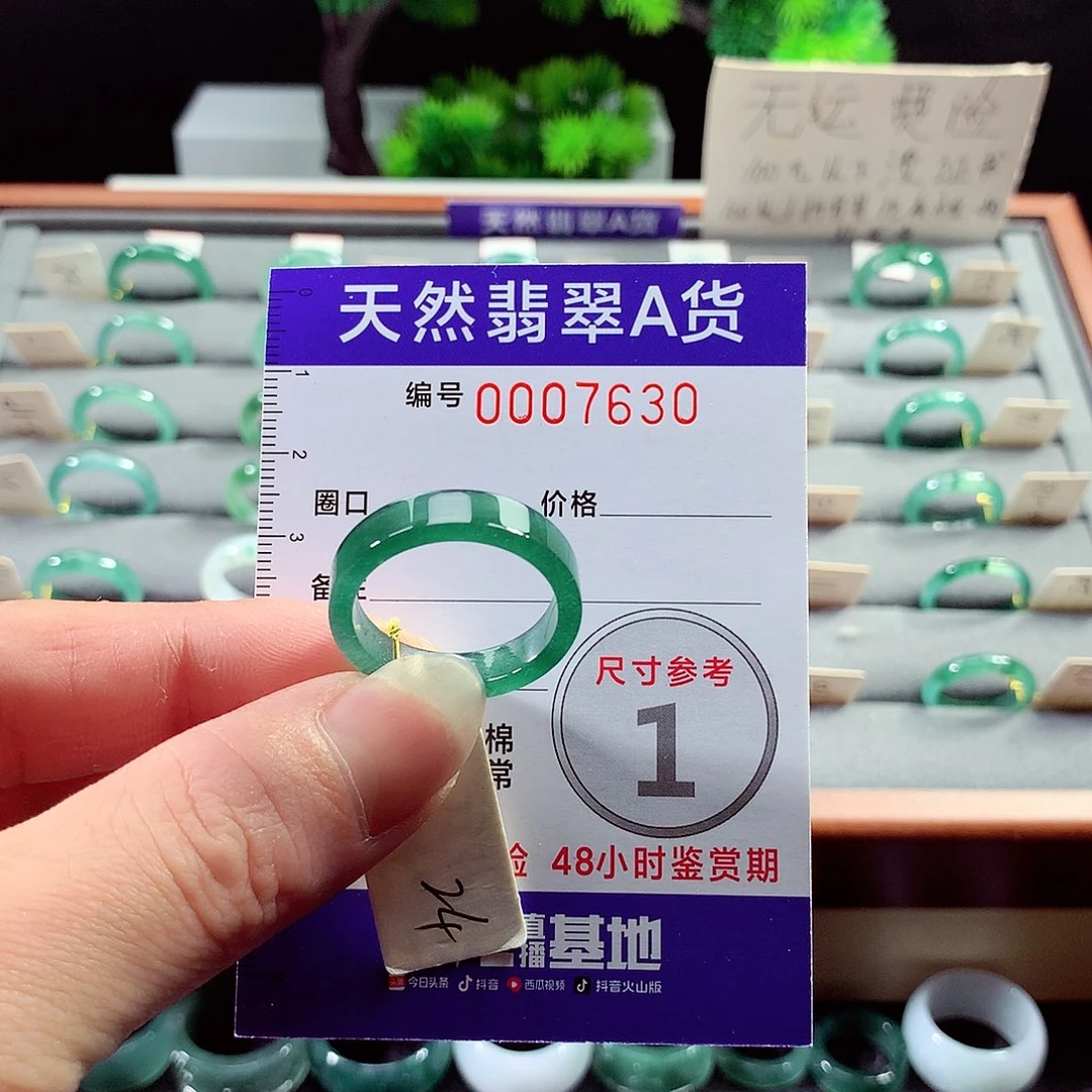 翡翠戒指未镶嵌24号