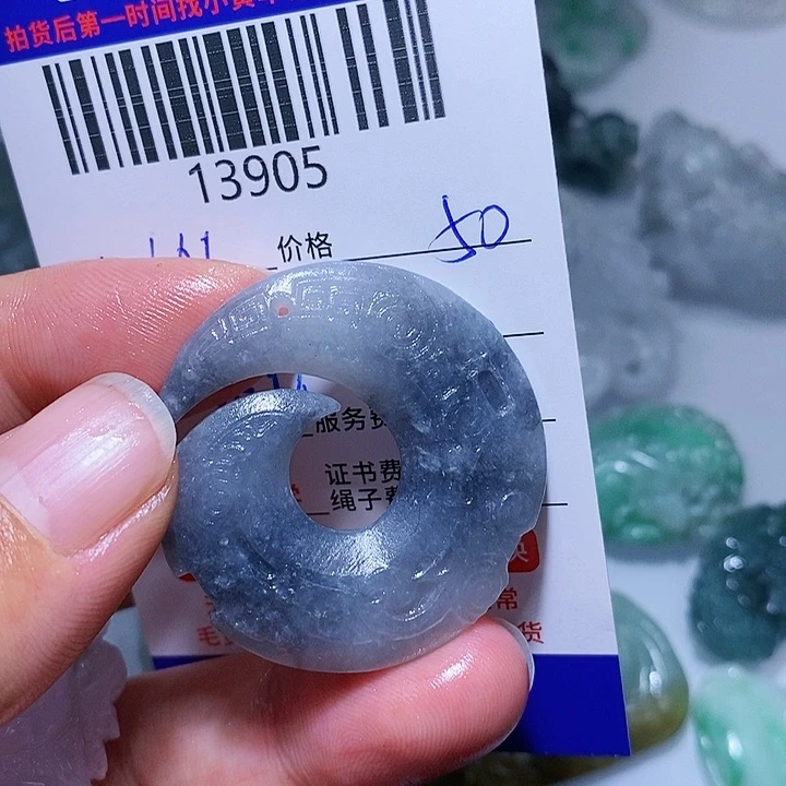 定制翡翠未镶嵌L*L好