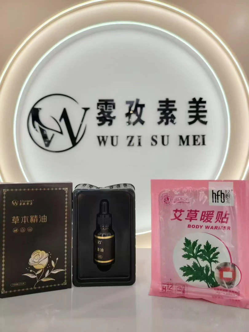 草本精油 女士 修护