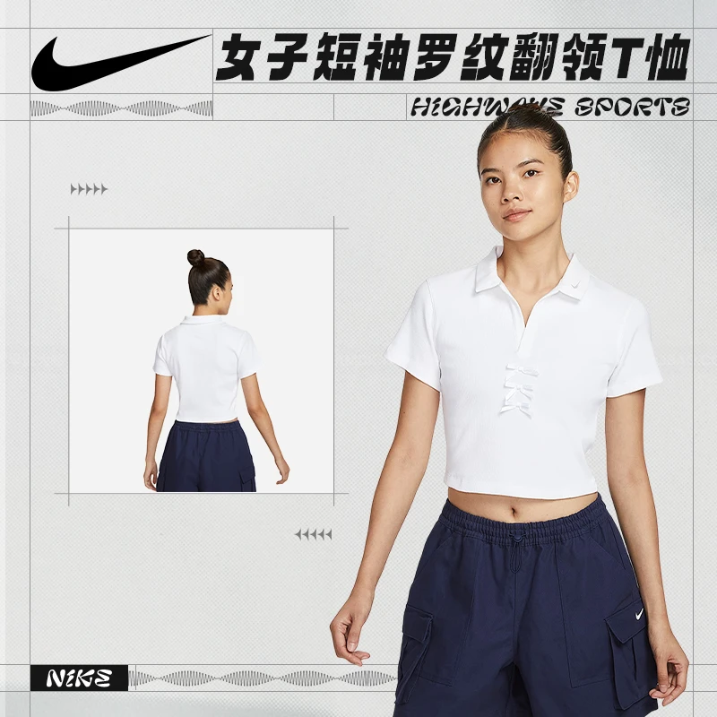 耐克（NIKE）Nike Sportswear 女子短袖罗纹翻领T恤IM3393-100