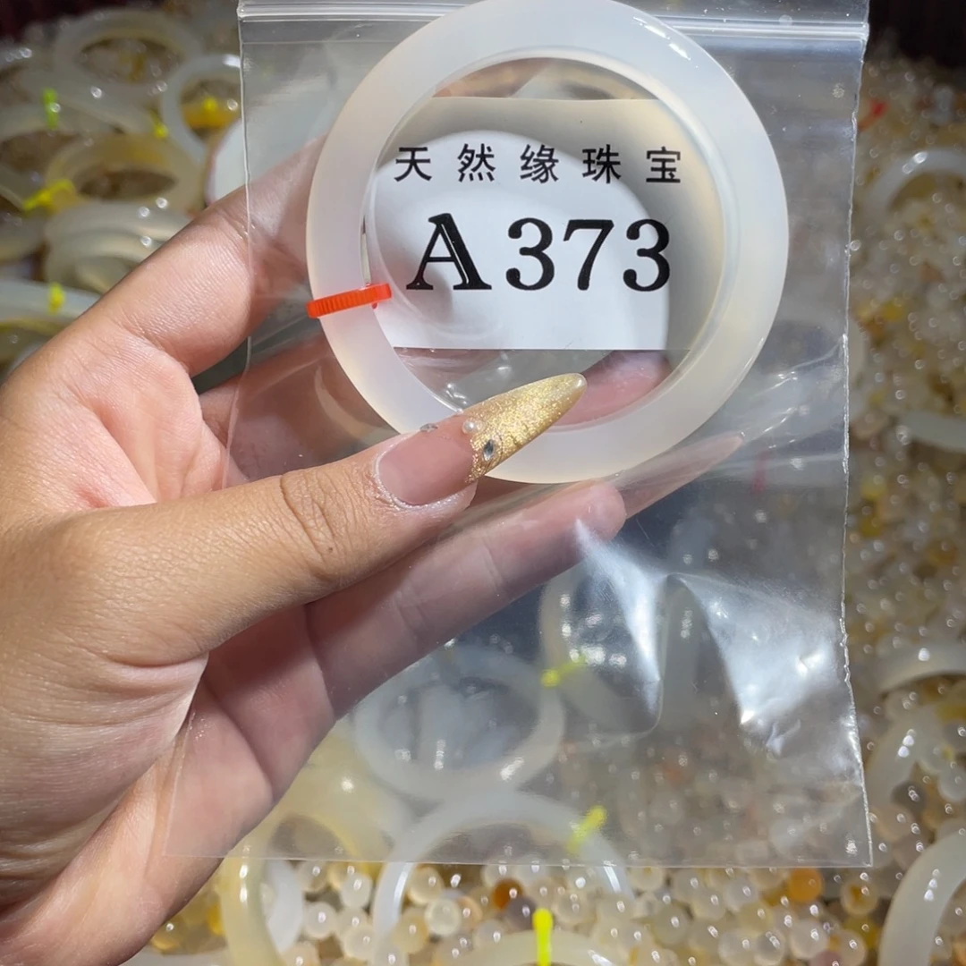 还***来玛瑙/玉髓未镶嵌手镯