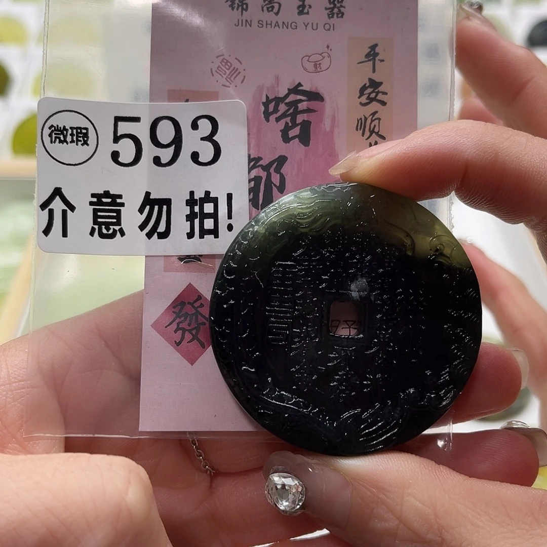 蛇纹石玉挂坠未镶嵌