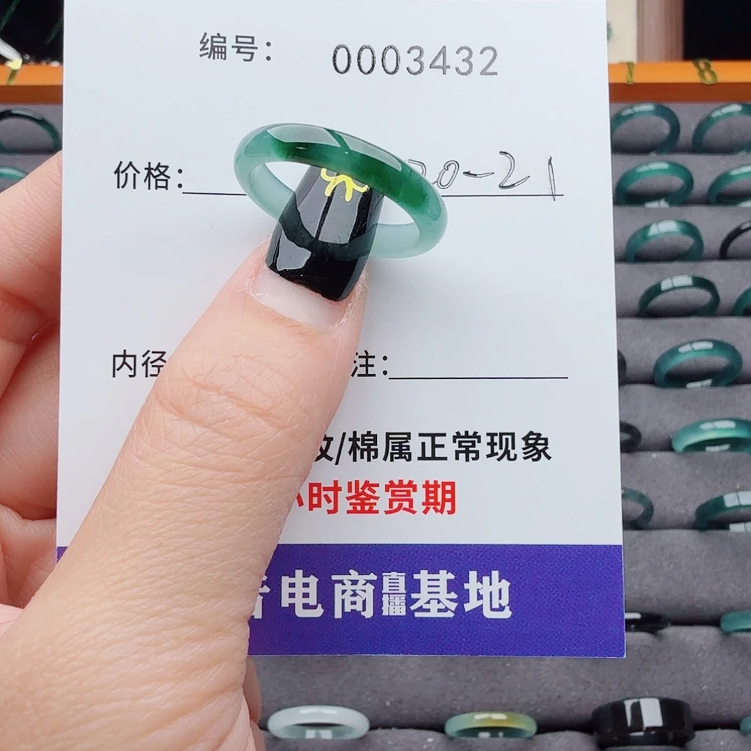 翡翠戒指未镶嵌翡翠