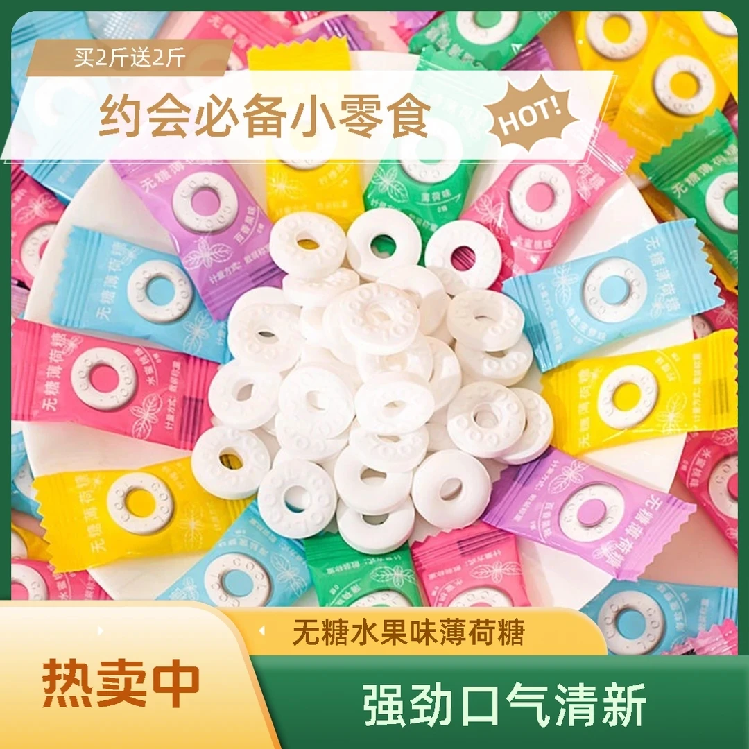 网红水果味清新口气无糖薄荷糖接吻糖酒店前台招待餐饮火锅店