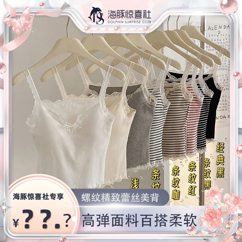 【海豚专属】左猫 螺纹精致蕾丝一体式美背86083#