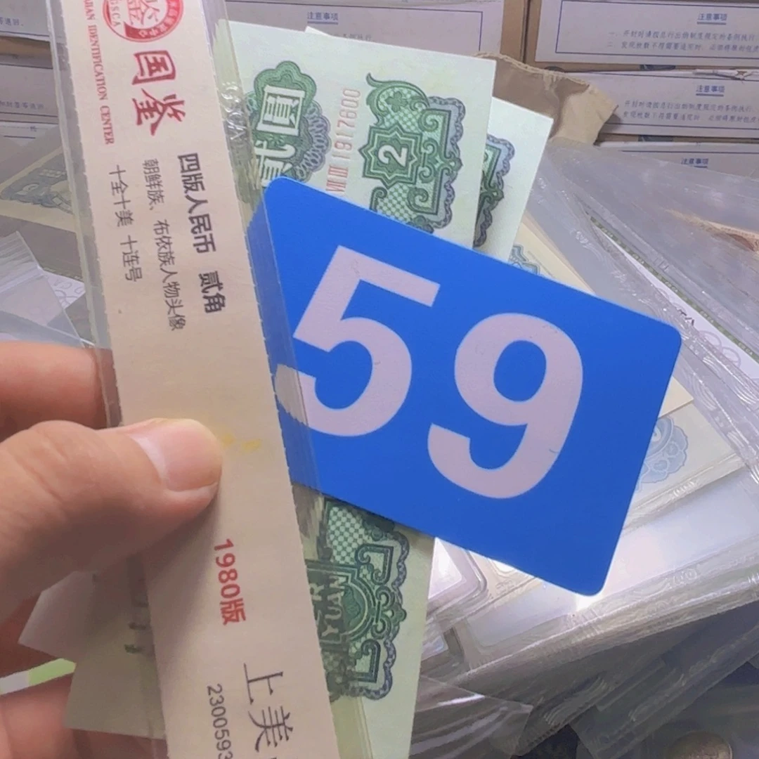 雨***田退市纸币硬币品相如图