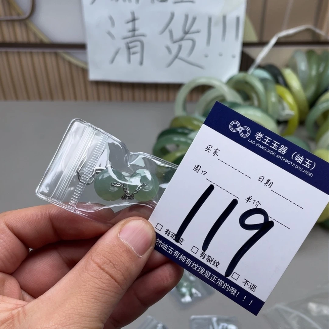 岫玉吊坠吊坠未镶嵌
