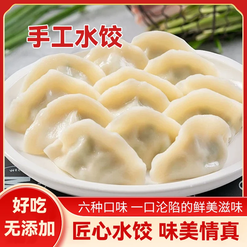 双十一立冬限定全家福海鲜水饺手工套餐1【限量五份】