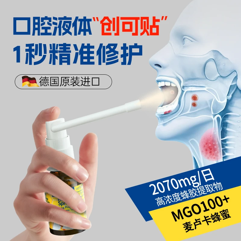 zirkulin德国哲库林蜂胶喷雾 护嗓喷雾 蜂胶润喉糖 舒缓喉嗓不适