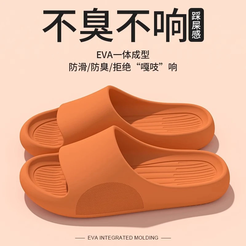 正品【加厚3cm】多巴胺色/EVA2025新款男女居家外穿简约时尚拖鞋