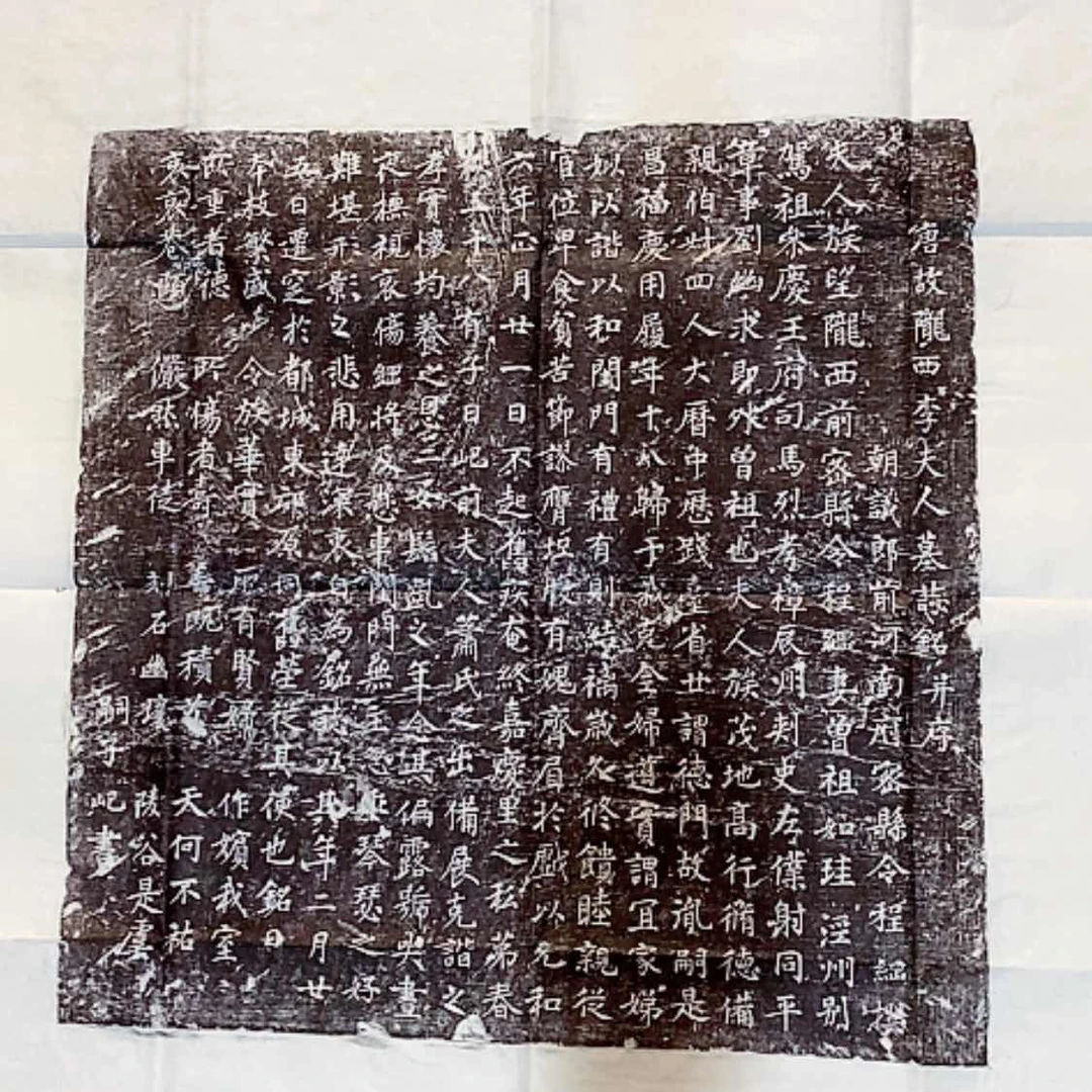 【闪购商品】拓片用纸其他唐代李夫人