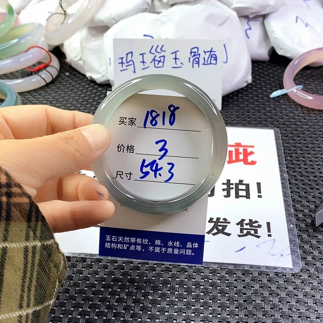手镯玛瑙/玉髓未镶嵌1818