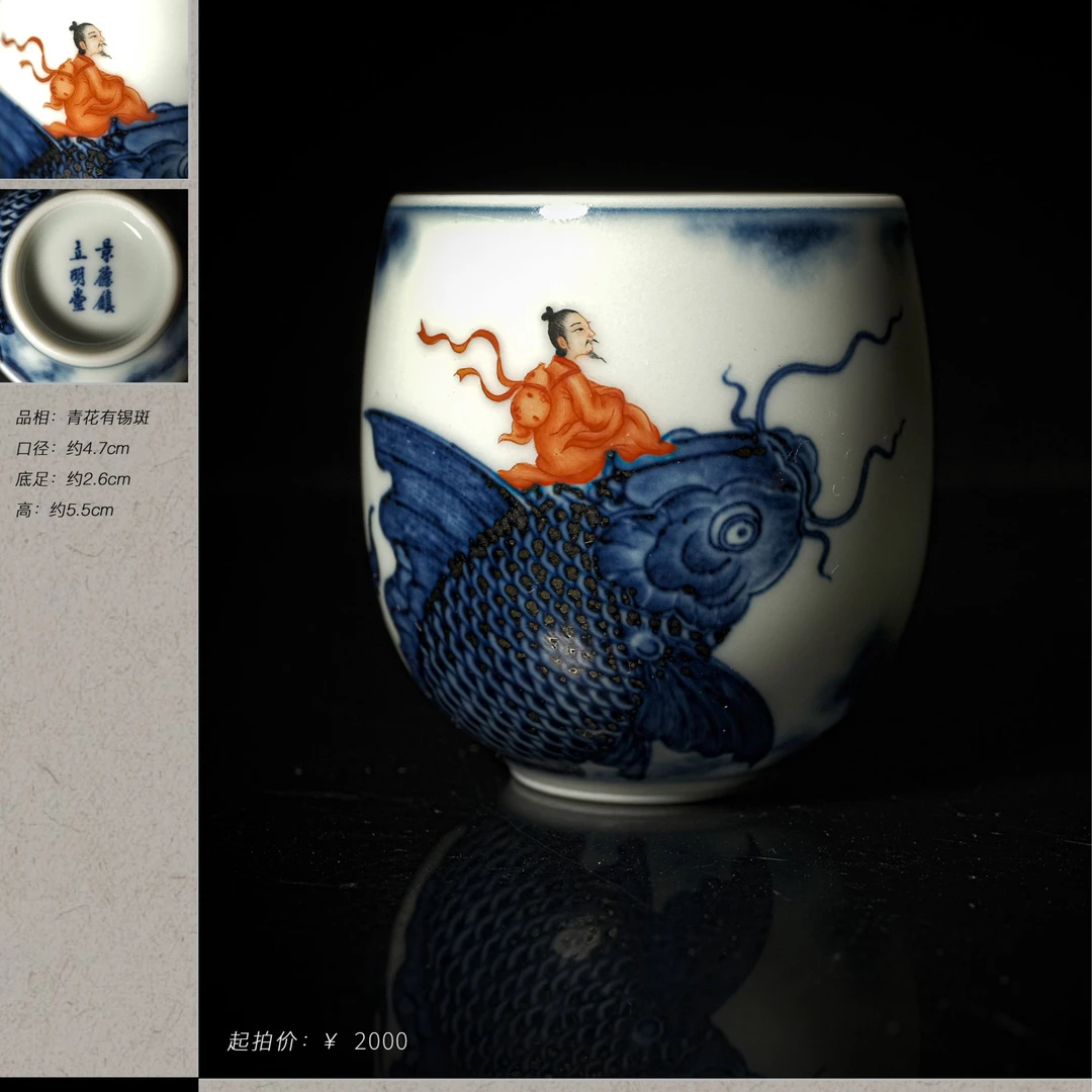 6-2立明堂庄子逍遥云游杯