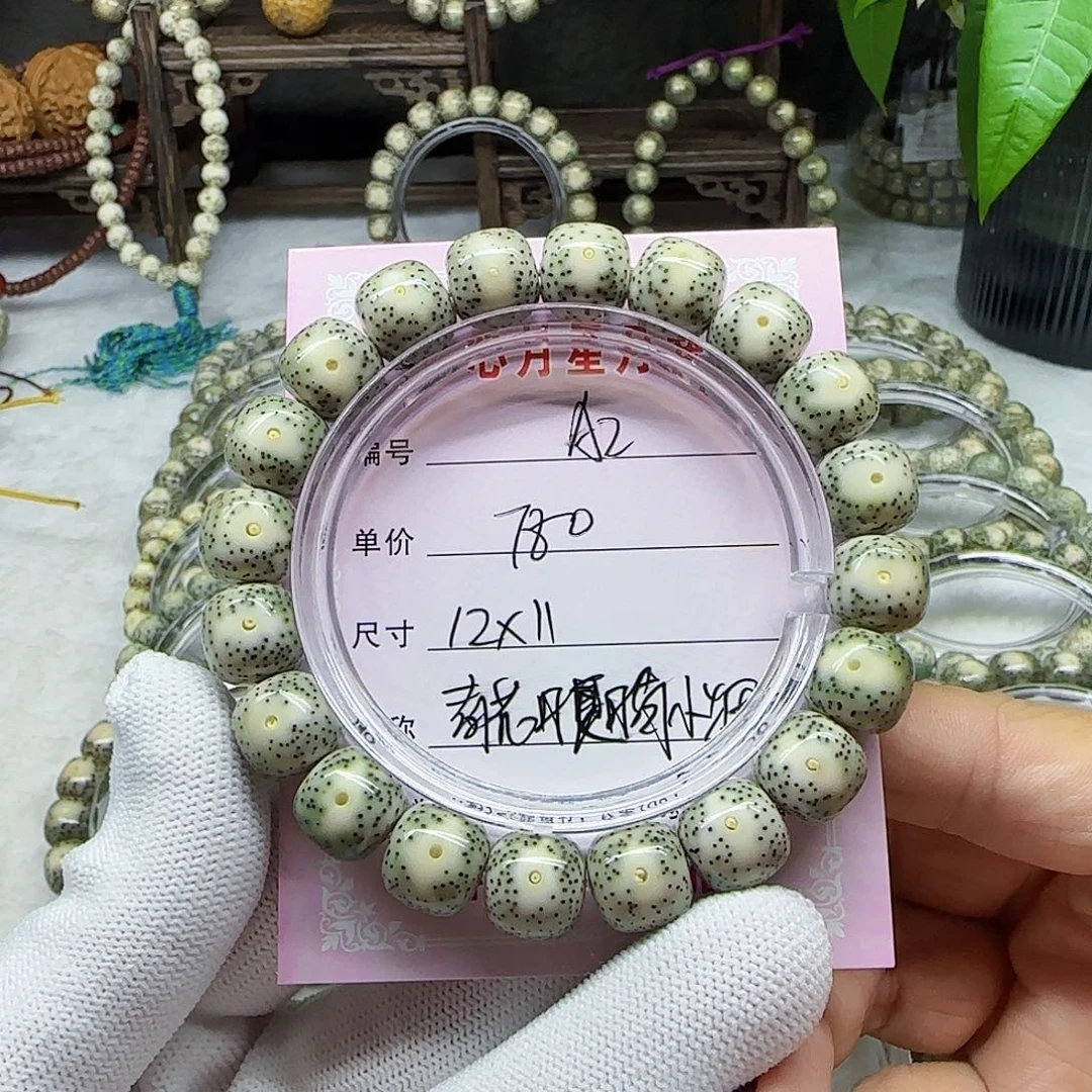与**深海南心月星月菩提A2
