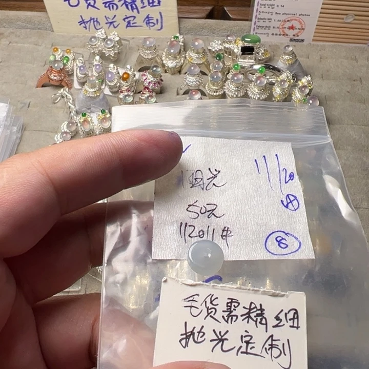 阳***光定制翡翠未镶嵌定制毛货需抛光田112011