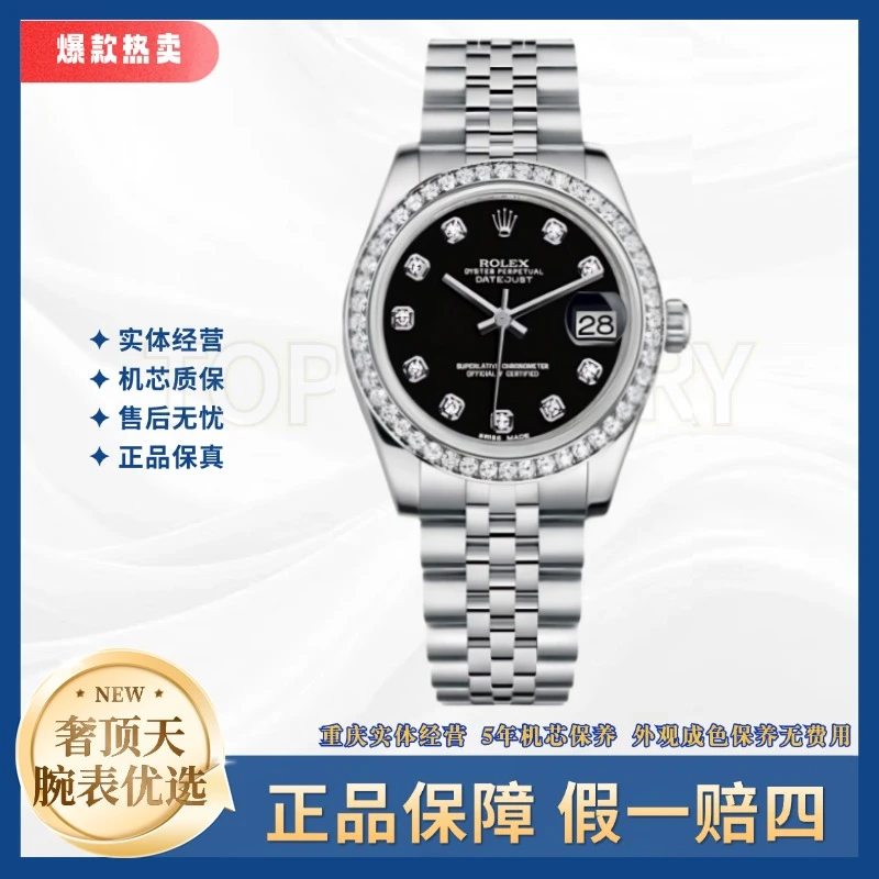 99新 Rolex/劳力士 日志/178384-0052//黑盘钻刻钻圈/31mm