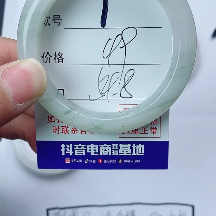 石英质玉手镯未镶嵌1