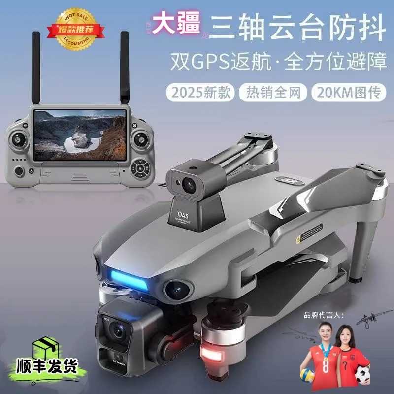 泡泡大疆龙无人机专业高清航拍热成像辅助夜视三轴云台可载重空投