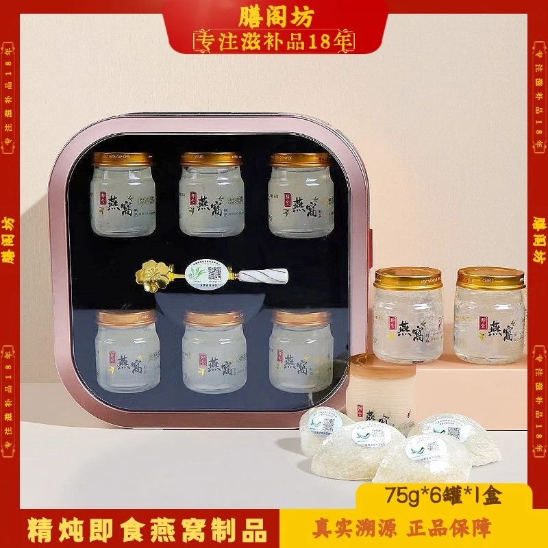 常温营养膳阁坊新鲜炖煮即时食用燕窝精心礼盒450g适合孕妇燕窝