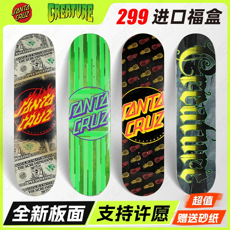 santacruz板面299滑板板面福盒进口板面双翘板初学者儿童男女