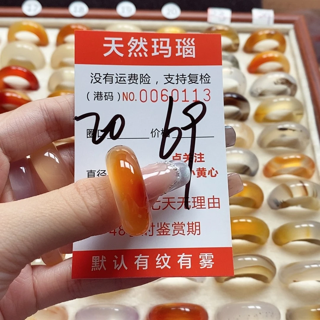 玛瑙/玉髓戒指未镶嵌