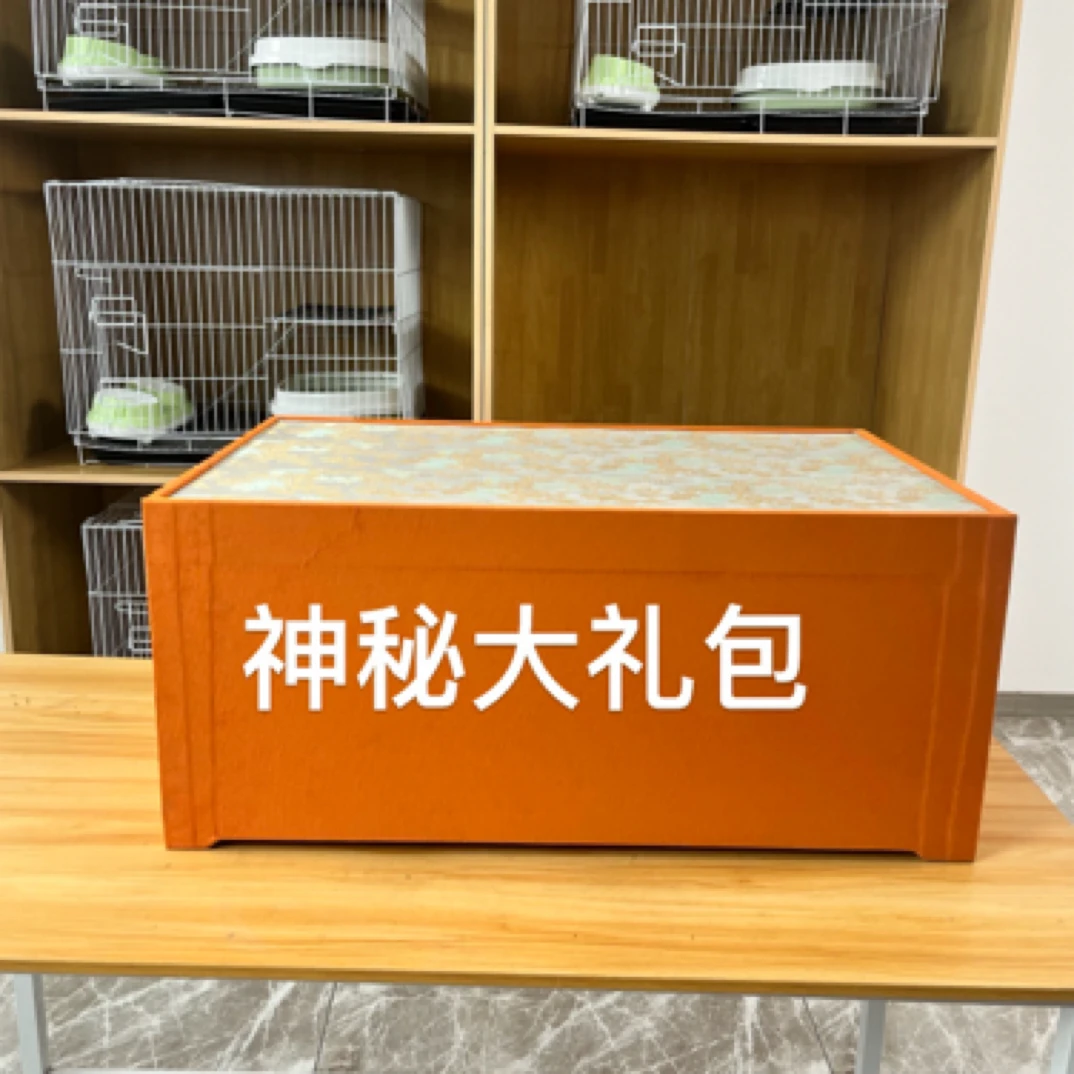 （皇家精灵)神秘大礼包