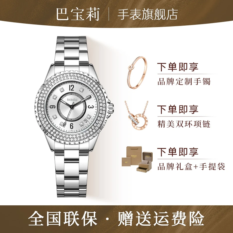 巴宝莉【官方直营】2025新款镶钻全自动机械表精致轻奢奢华女士手表