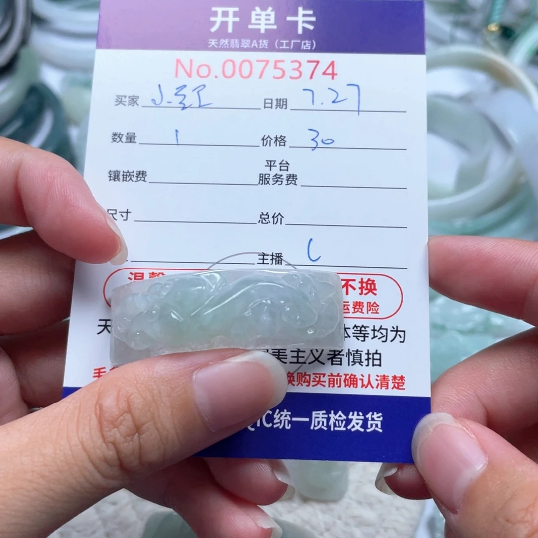 翡翠未镶嵌颈饰忍**红