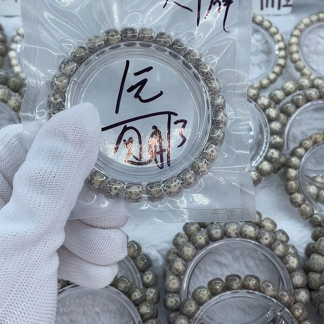 菩提籽类3福利000