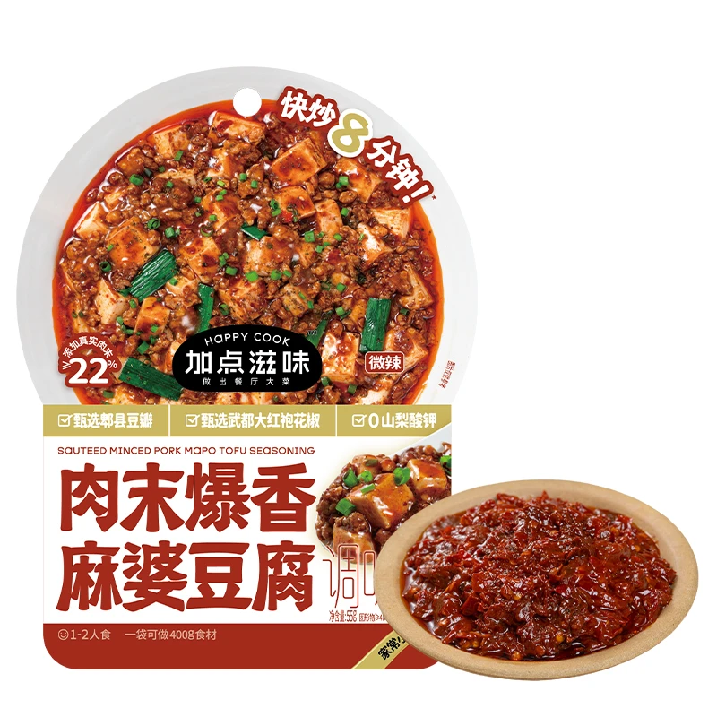 加点滋味肉末豆腐麻婆豆腐四川调味料方便调料快手多用一料家用