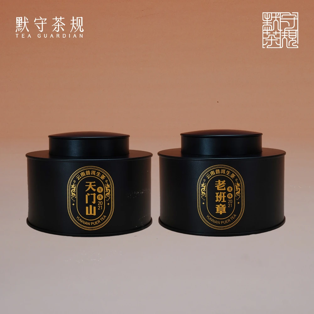 默守茶规【年终狂欢季】铝合金罐普洱茶组合天门山-老班章-墨江4087