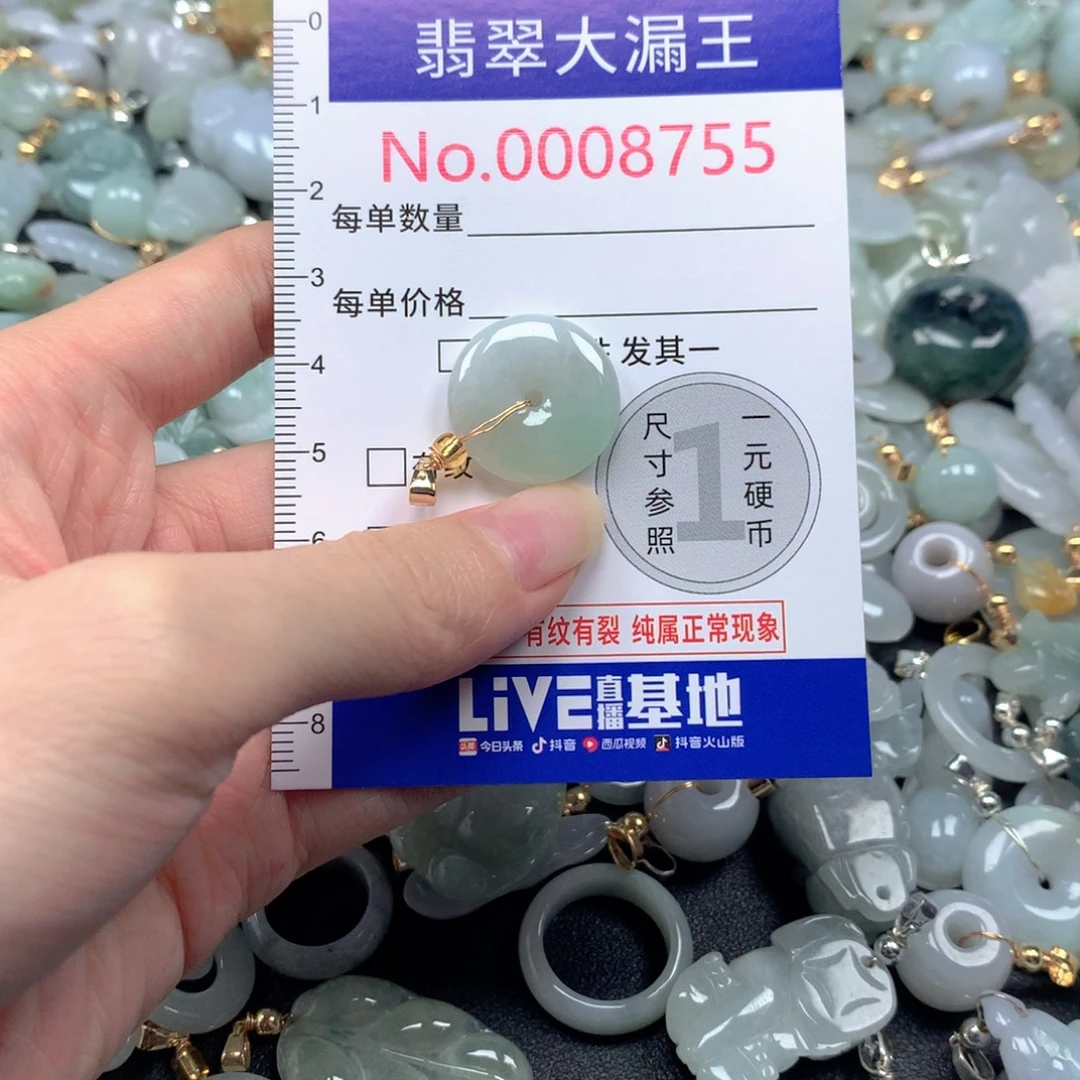 吊坠(不含链)未镶嵌翡翠