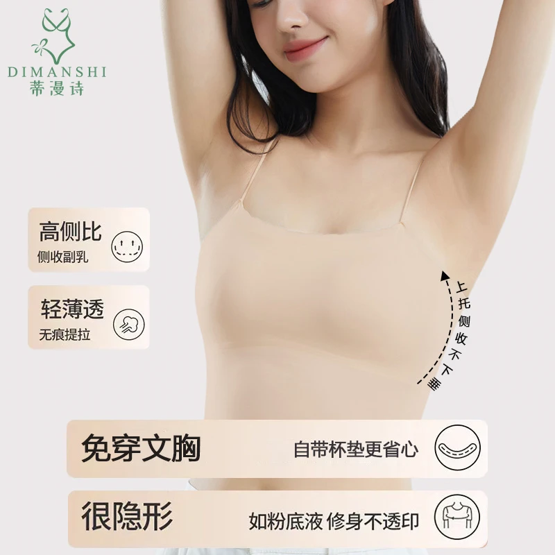 蒂漫诗夏季薄款无痕冰丝细带美背内衣无钢圈带胸垫打底外穿女背心