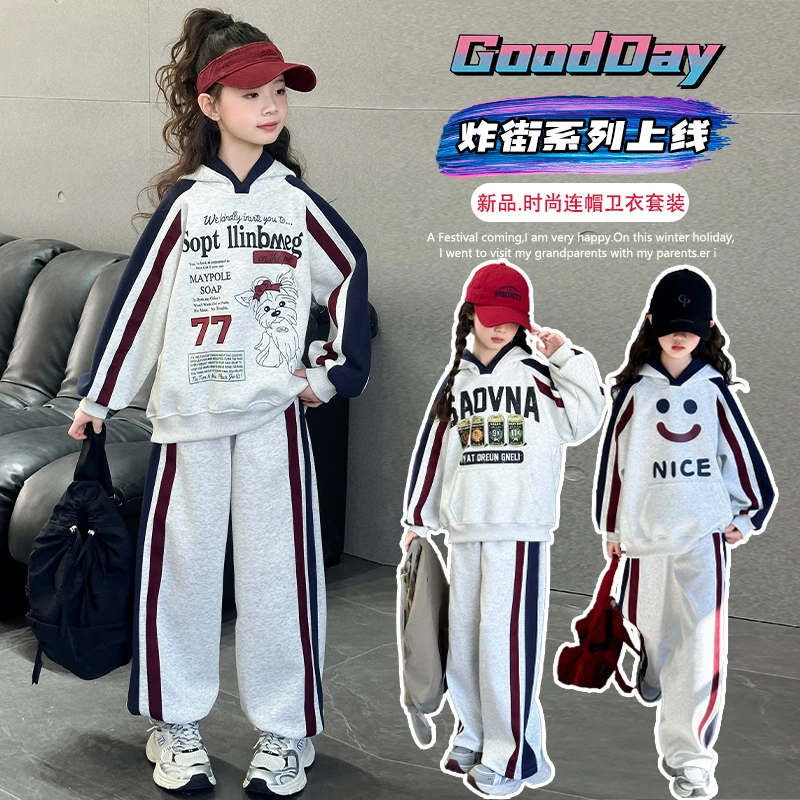 女童春装套装2025新款儿童春秋运动洋气时尚亲子连帽炸街