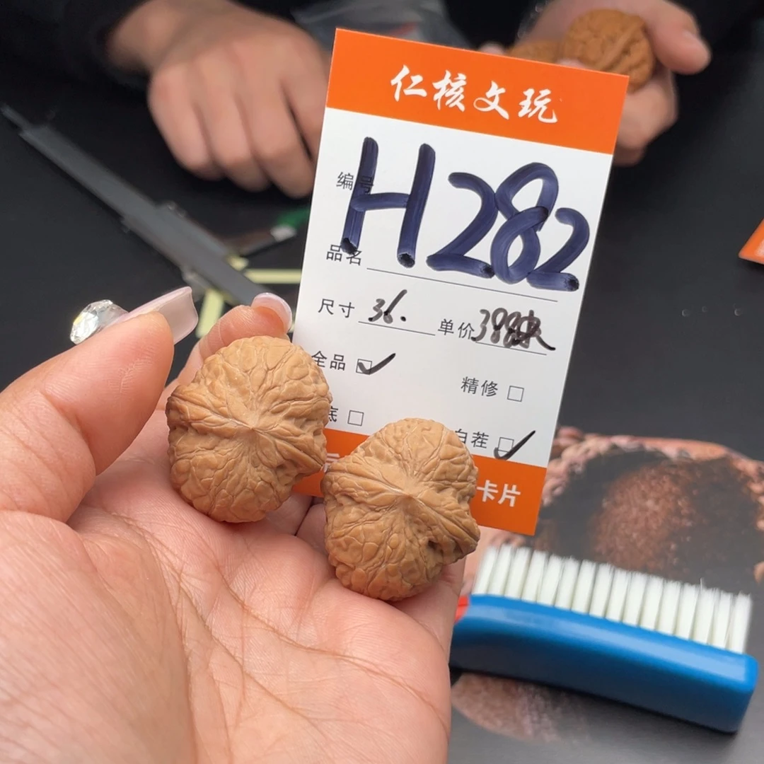 宝***9把件文玩核桃36尺寸舍利子